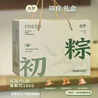88VIP：齒物 粽子禮盒180g*6顆閩南風味燒肉粽鮑魚香芋冷凍粽