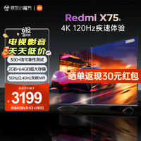 Xiaomi 小米 MI）电视Redmi X75 Z 75英寸 2GB+64GB 远场语音120Hz高刷 4K高清智能教育电视机 L75MA-XT 75英寸