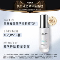 88VIP：OLAY 玉兰油 超抗多效烟酰胺美白精华液 30ml