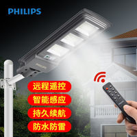 PHILIPS 飛利浦 戶外庭院燈投光超亮遙控光控感應智能防水LED太陽能路燈