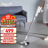 Deerma/德尔玛 D20Pro 吸拖一体 手持式吸尘器 高配版