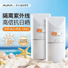 AVAA美白防晒乳高倍防护SPF50+隔离霜防水防汗儿童户外男女士 【95%顾客选择】美白防晒霜 50g *2 【两瓶装】防晒霜50g*2