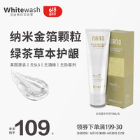 WhiteWash Laboratories 英国进口牙膏金箔植萃去牙渍去黄亮白牙齿阻敏护龈成人含氟75ml