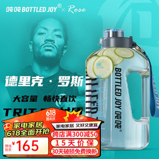 吨吨 BOTTLED JOY吨吨桶运动水壶杯顿顿桶便携杯子耐高温大容量杯 罗斯代言*透明（Tritan） 2.5L