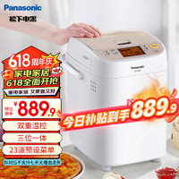 Panasonic 松下 面包機 全自動家用小型烤面包機 和面機  可預約果料自動投放SD-P1000