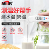 MITIR 米特尔（MITIR）油温计油炸电子温度计食品烘焙厨房水温计测食物奶温油温表TP502