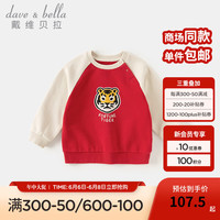 戴维贝拉（DAVE＆BELLA）男童卫衣2024秋装儿童打底衫小童套头衫男宝宝上衣幼儿衣服 红色 130cm（身高120-130cm）