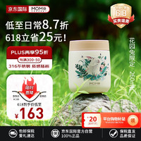 MOMOCONCEPT 花园兔水杯女生日礼物便携迷你咖啡保温杯316不锈钢260mL