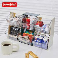 Jeko&Jeko; 捷扣 茶包收纳盒桌面胶囊咖啡储物盒办公室茶叶包置物架 白色单个装
