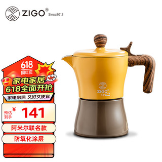 Zigo 法拉利摩卡壶意式咖啡壶阿米尔3杯份摩卡黄 ZAM-003Y