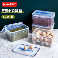 Jeko&Jeko 捷扣 冰箱收纳盒保鲜食品级厨房密封盒鸡蛋收纳盒密封储物盒5L4只装