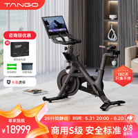 TANGO 天章 音乐飞轮动感单车健身减肥器材家商两用跑步机自行车 静音26分贝