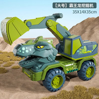 Temi 糖米 大号儿童恐龙玩具车惯性仿真动物霸王龙运输车挖掘机汽车节日生日礼物