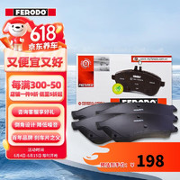 FERODO 菲罗多 陶瓷刹车后片适用丰田汉兰达 2.7 3.5(09.05-15.12) FDB4355-D