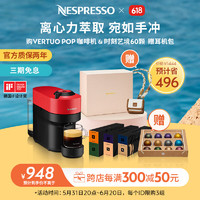 NESPRESSO 浓遇咖啡 奈斯派索V5  含时刻艺境咖啡胶囊套装nes咖啡机 当燃红及时刻艺境6条装