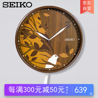 SEIKO 精工 时钟13英寸33cm客厅卧室个性田园日系钟表钟摆摆动挂钟