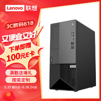 Lenovo 联想 工作站塔式服务器设计师3D渲染剪辑建模台式机主机 办公金蝶财务ERP I5-12400 16G内存丨256G M.2+1T