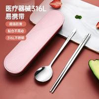 MAXCOOK 美厨 便携式筷子勺子筷勺三/四件套
