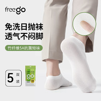 Freego 一次性天竹纤维抗菌白短袜子男女薄款旅行四季吸汗透气运动免洗