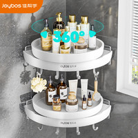 Joybos 佳帮手 卫生间置物架免打孔浴室可旋转置物架厨房洗手间墙角三角收纳架