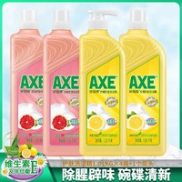 AXE 斧头 牌洗洁精柠檬护肤4瓶家庭装家用瓶食品级果蔬香港品牌