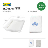 IKEA 宜家 SKOTSAM可颂婴儿换衣垫现代北欧充气式无害塑料便捷携带