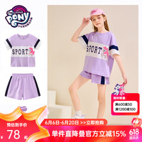 小马宝莉女童休闲套装2024夏时尚多巴胺穿搭女童短袖t恤运动短裤两件套潮 紫色 120