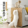 喵仙儿 猫抓板窝剑麻垫耐磨不掉屑保护沙发猫爪板垫子宠物用品