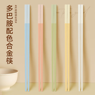 唐宗筷合金筷家用餐具套装日式拼色一体合金筷马卡龙10双装C1619