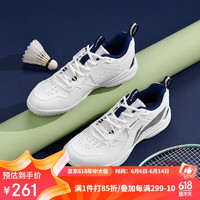 LI-NING 李宁 羽毛球鞋全能王V2.0男女同款减震防滑训练运动鞋 标准白/藏青 42