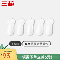 三枪（THREEGUN）袜子女士纯棉5A抗菌春夏防臭短袜女袜吸汗百搭休闲船袜隐形袜 组合2-5白色