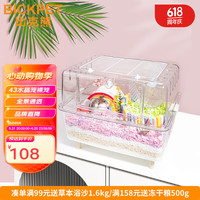 比克熊仓鼠笼子亚克力全透明观察裸笼43基金丝熊花枝鼠基础别墅用品