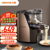 Joyoung 九阳 面条机全自动多功能压面机 家用多模头和面机 电动饺子皮机JYN-L12