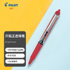 PILOT 百乐 BXRT-V5 按动中性笔 红色 0.5mm 单支装