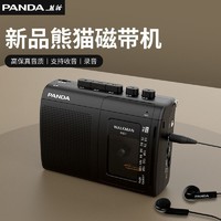 PANDA 熊猫 6501磁带播放机收音机随身听录音机小型收音机收录机播放器