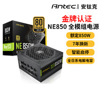 Antec 安钛克 NE650 金牌（90%）全模组ATX电源 650W