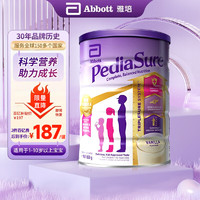 Abbott 雅培 小安素澳洲版儿童成长奶粉1-10岁奶粉 香草味 850g