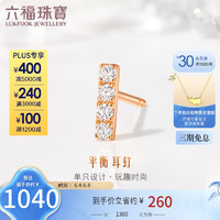 六福珠宝 18K金几何钻石耳钉(单只)定价 cMDSKE0062R 共6分/红18K/约0.24克