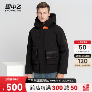 雪中飞 【反季清仓】连帽工装羽绒服 （尺寸偏大 175~180 可入）