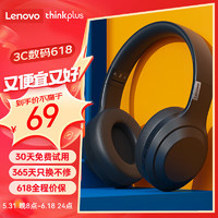 Lenovo 联想 thinkplus耳机头戴式无线蓝牙耳机pc降噪游戏