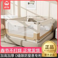 M-Castle 慕卡索 床圍欄寶寶防摔防護欄通用型加高嬰兒護欄床圍欄2024款