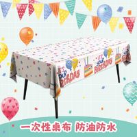 中匯歡樂家 兒童生日派對主題桌布用品Party裝飾餐布臺布一次性桌布聚會防水