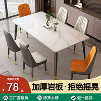 怡衡岩板餐桌家用现代客厅餐桌小户型饭桌子简约方餐桌椅组合套装 哑光白12mm 1.2m *宽60cm