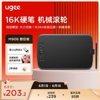 UGEE 友基 数位板M908手绘板16K压感电脑绘画板支持手机学习手写板