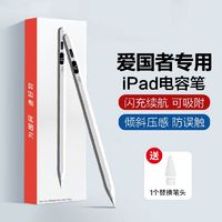 aigo 爱国者 电容笔适用于苹果ipad手写笔电容触控笔苹果平板专用电磁笔