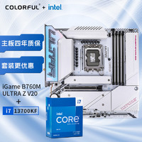 COLORFUL 七彩虹 iGame B760M ULTRA Z V20+英特尔(Intel) i7-13700KF CPU 主板+CPU套装