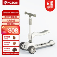 KAZAM卡赞姆儿童滑板车宝宝可座可骑可折叠二合一1-3-6-10-12岁滑滑车 Emipro-白帆【二合一】