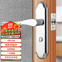 BLOSSOM 梅花 不锈钢卫生间锁浴室锁室内门锁无钥匙厕所锁 防锈门锁W355