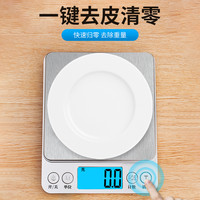 威衡 精准家用厨房称重食物电子秤烘焙称0.01小型高精度克重克数度小称
