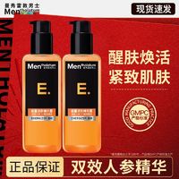 曼秀雷敦 男士能量活膚精華露補水保濕清爽醒膚緊致能量E瓶護膚品